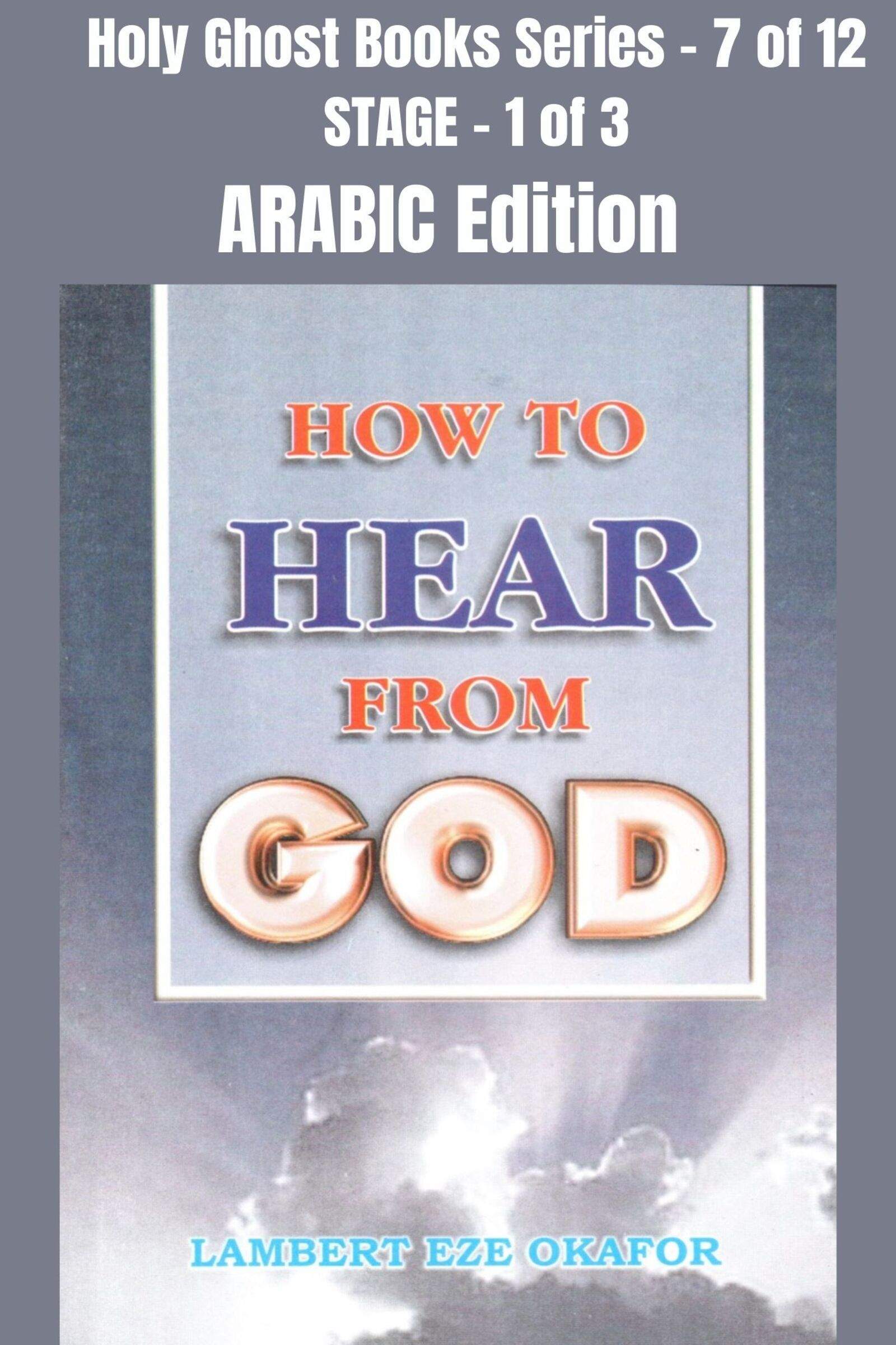 How To Hear From God - ARABIC EDITION - Ebook 1 How to Hear from God Arabic