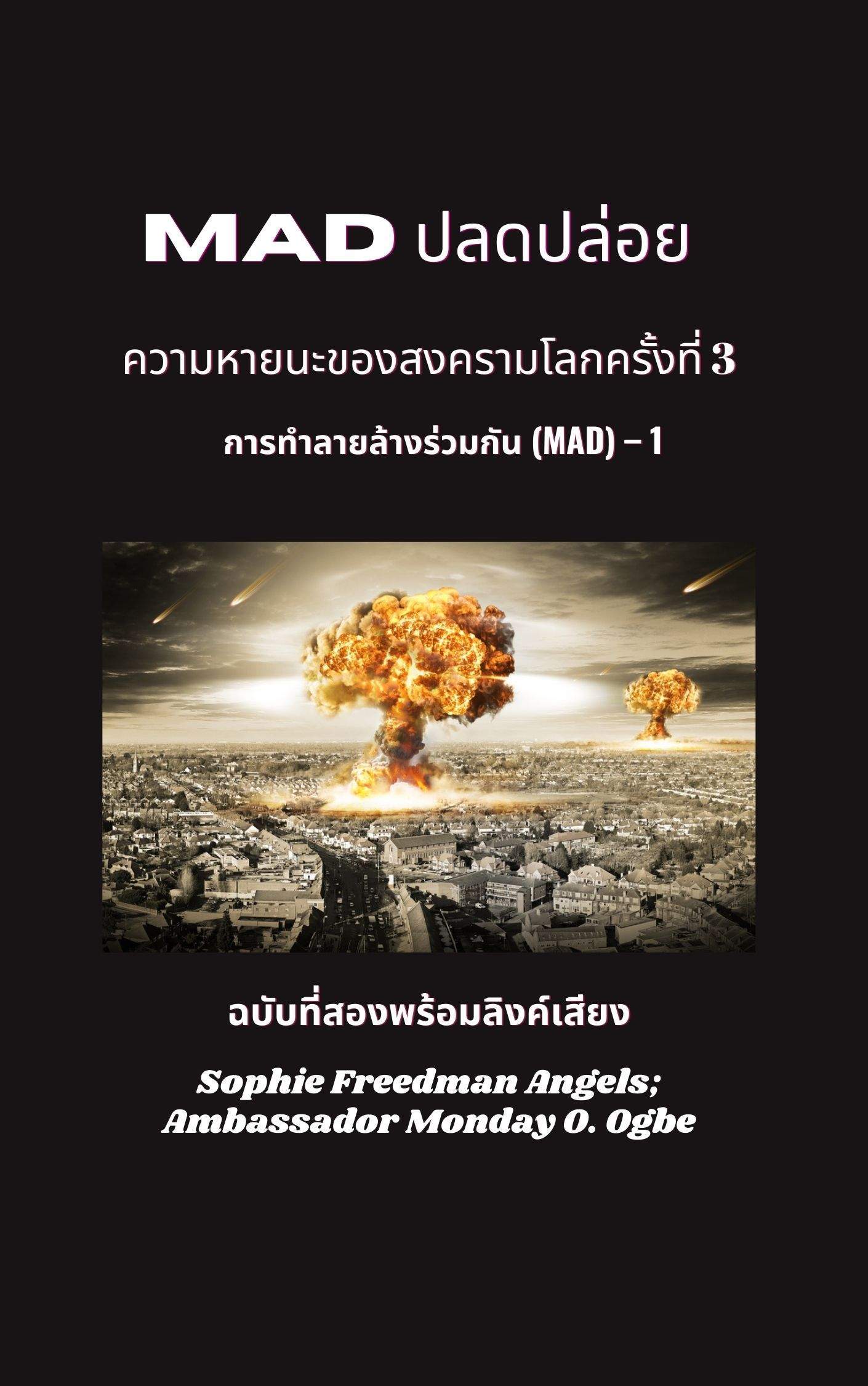 MAD Unleashed - MAD ปลดปล่อย: ฉบับที่สองพร้อมลิงค์เสียง THAI VERSION by Sophie Freedman Angels - Ebook 1 MAD Unleashed - MAD ปลดปล่อย: ฉบับที่สองพร้อมลิงค์เสียง THAI VERSION by Sophie Freedman Angels - Ebook MAD UNLEAshed Front Cover Thai